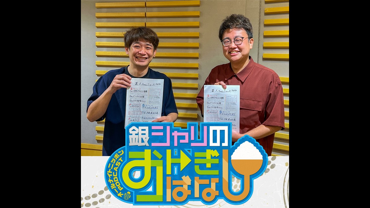 ep.131. クイズ！芸人新聞！のお話