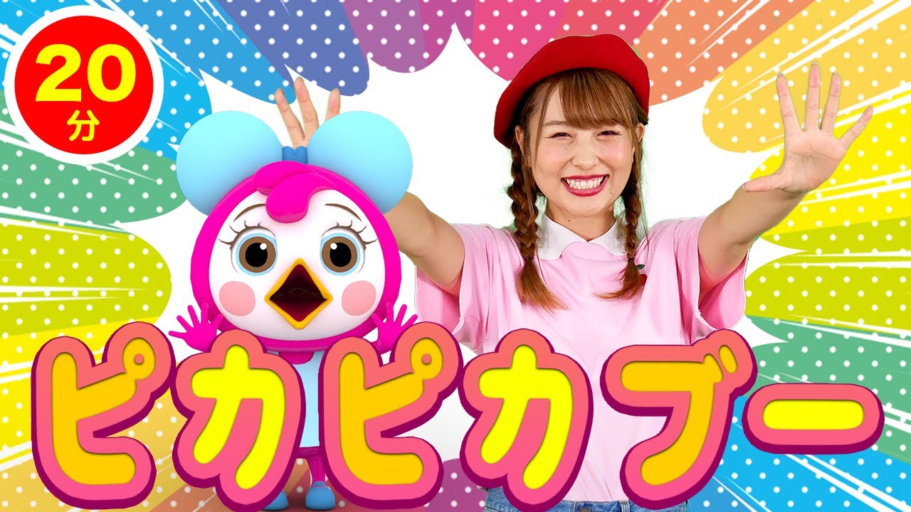 【20分連続】ピカピカブー他人気曲メドレー♫【ダンス 振り付き】〜Covered by うたスタ〜