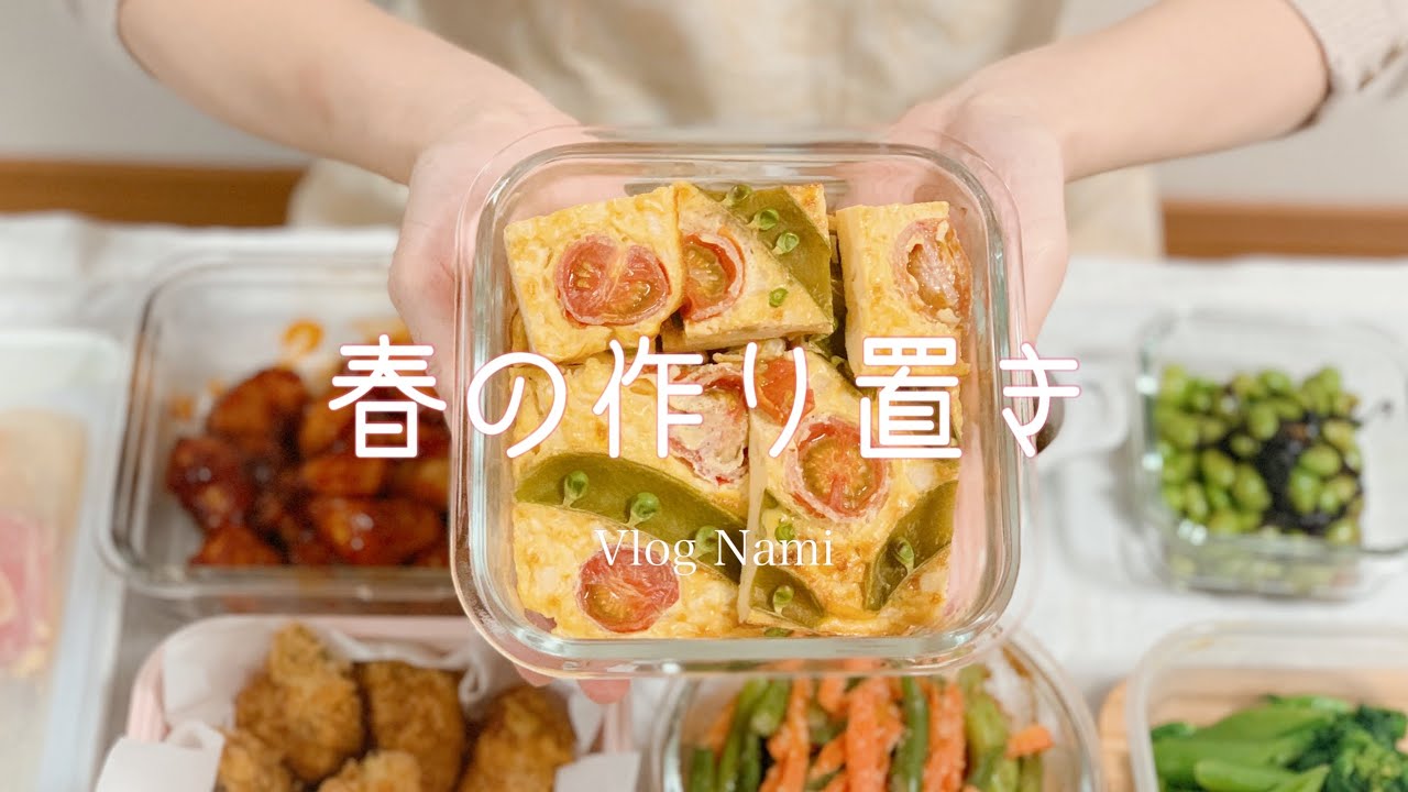【作り置き】お弁当に入れやすい簡単常備菜レシピ8品を休日に作ってみました /  Japanese Meal prep