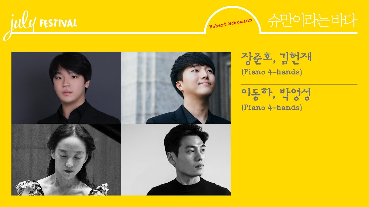[LIVE] 장준호, 김헌재 / 이동하, 박영성
