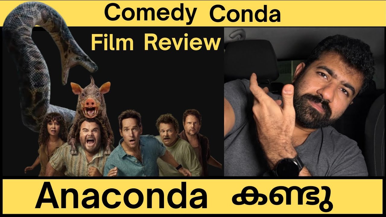Anaconda കണ്ടു | Comedy Conda 2025 