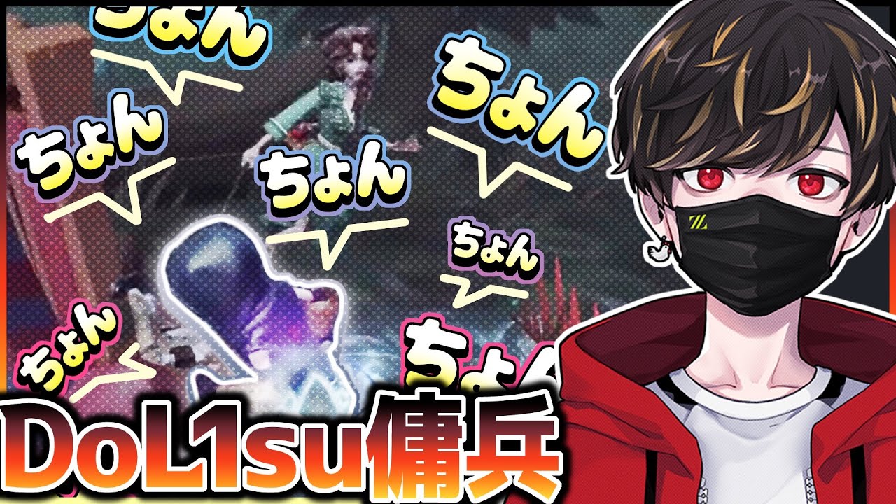 俺の神傭兵から神救助を学んでくれ【identityV/第五人格】