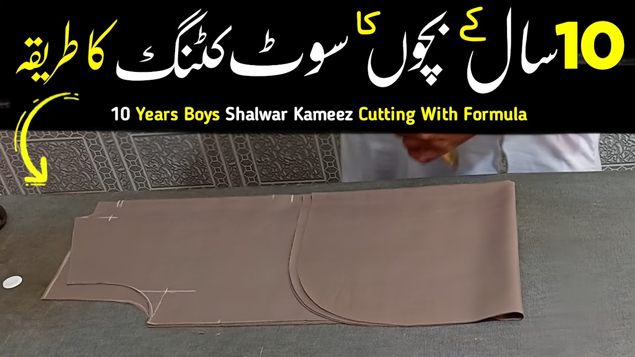 10 year boy shalwar kameez cutting | boy Suit Cutting 2025 | 10 saal k bache ki Kameez Cutting |