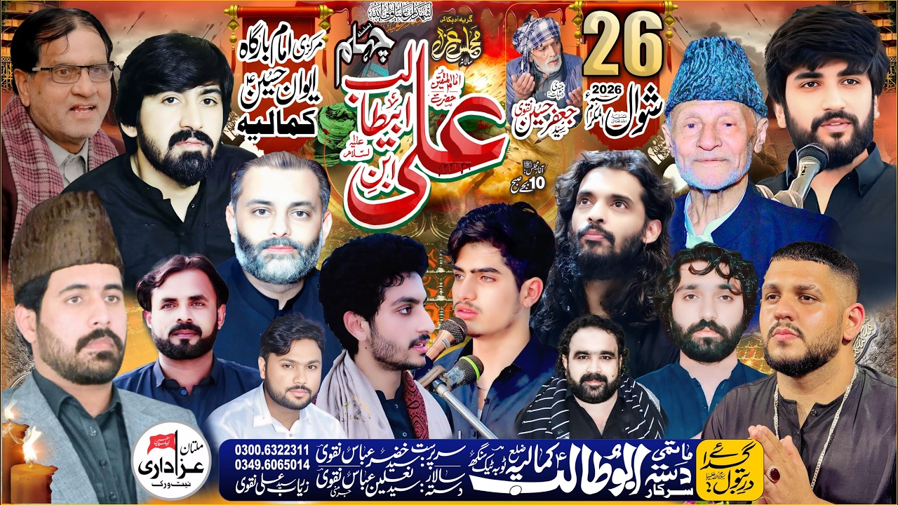 #Live #Majlis 26 Shawal 2026 | Markazi Imambargah Aiwan e Hussain as, Kamaliya