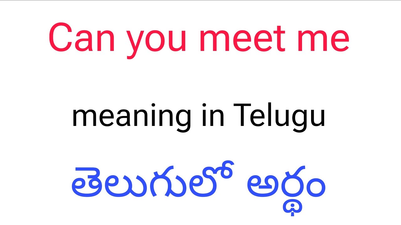Can you meet me meaning in Telugu | Can you meet me తెలుగులో అర్థం | Can you meet me telugu meaning