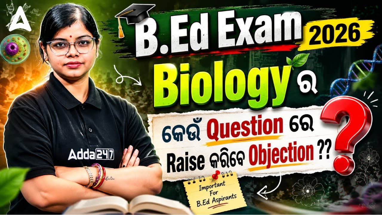 B. Ed Exam 2026 Biology | Question Objection Guide | How to Raise