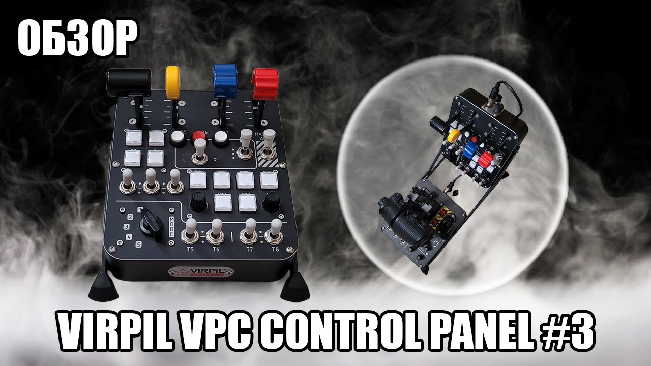 VIRPIL VPC Control Panel #3 | Обзор на контрольную панель