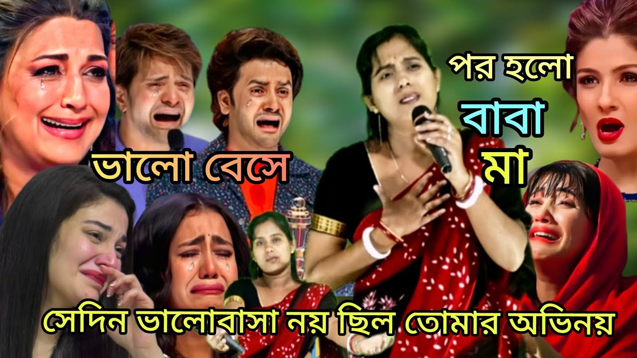 ভালোবেসে পর হলো বাবা-মা  : সেদিন ভালোবাসা নয় ছিল তোমার অভিনয় |Sedin valobasa noi chilo tomaravinoy