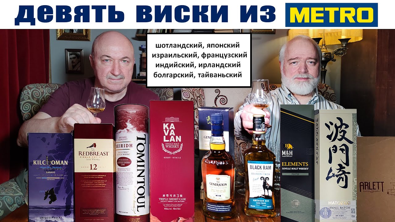 9 виски из METRO, которые выбрали вы