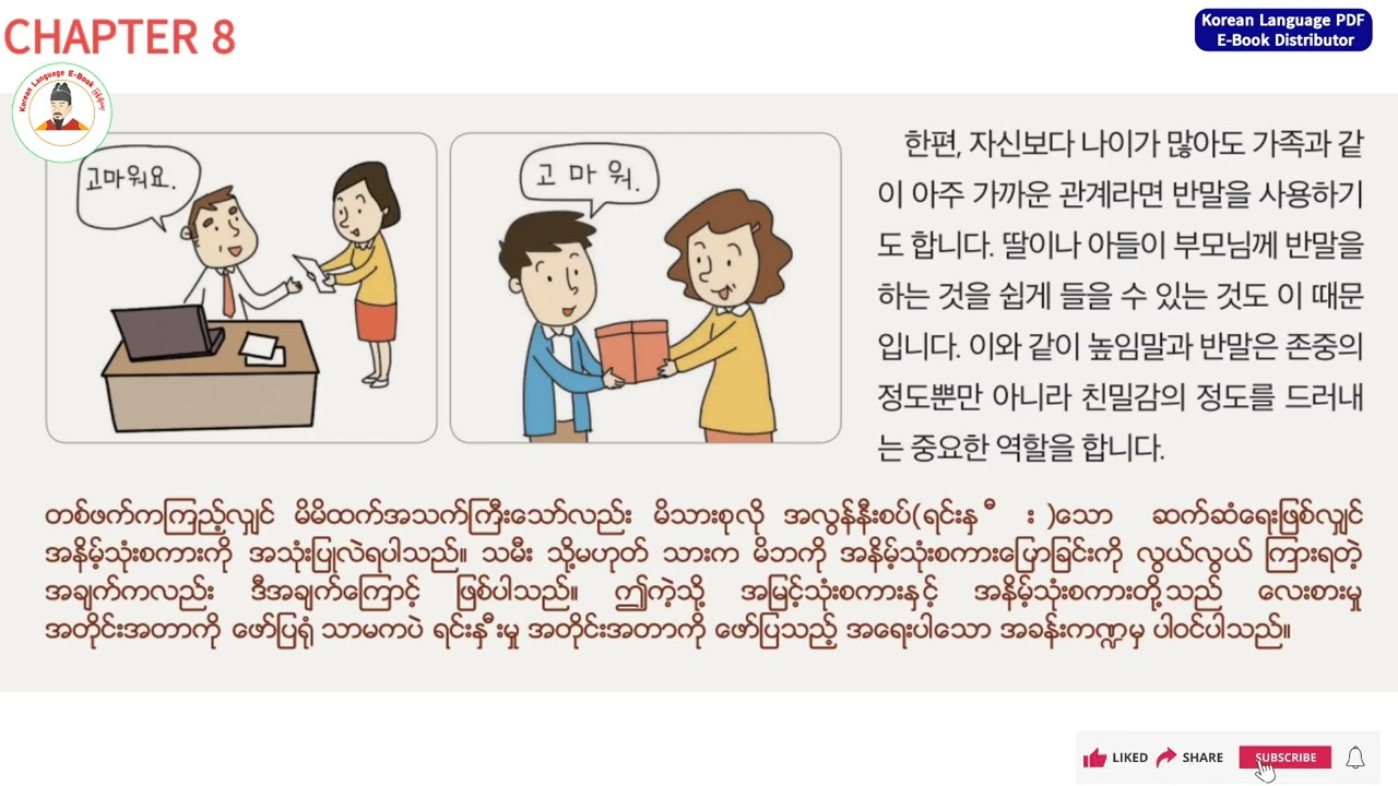 New EPS Topik 1 Culture Lesson Chapter 7-9
