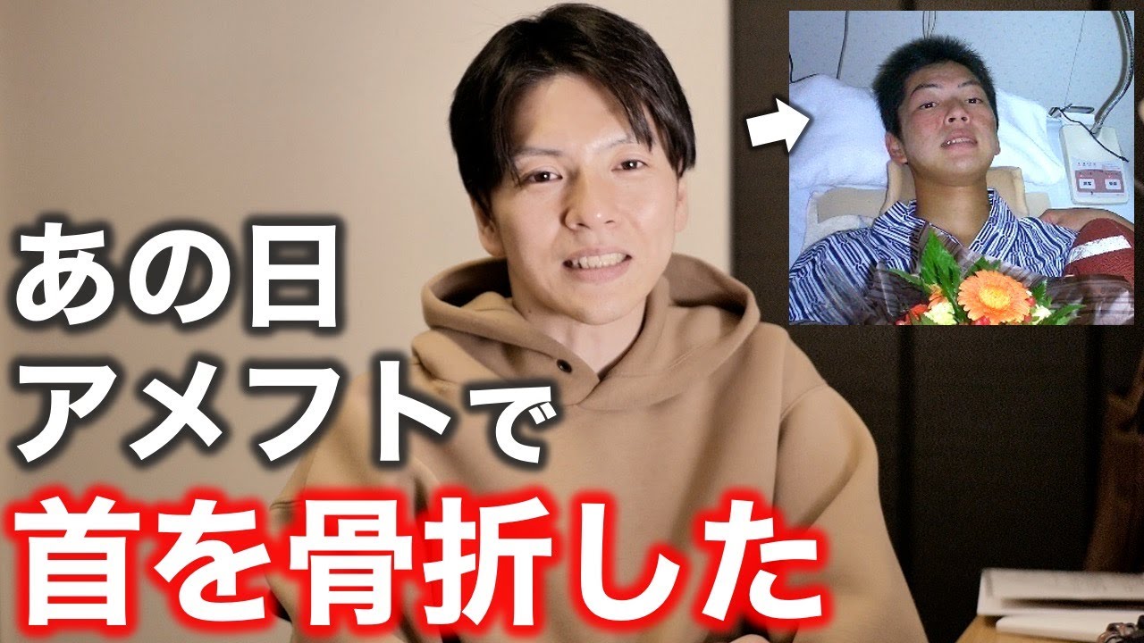 【告白】首から下が動かなくなったあの日の絶望を話します