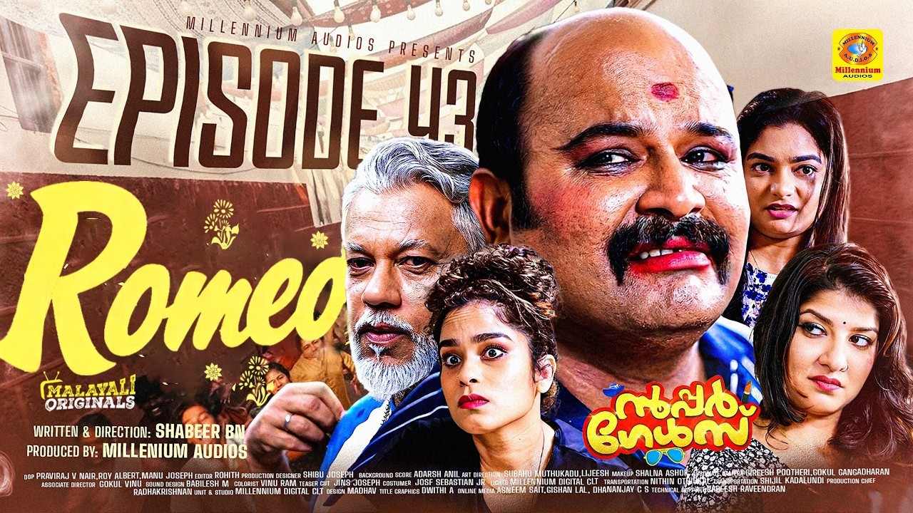 Romeo | EP 43 | സൂപ്പർ ഗേൾസ്  Malayalam Comedy Sitcom Series | Malayali Originals