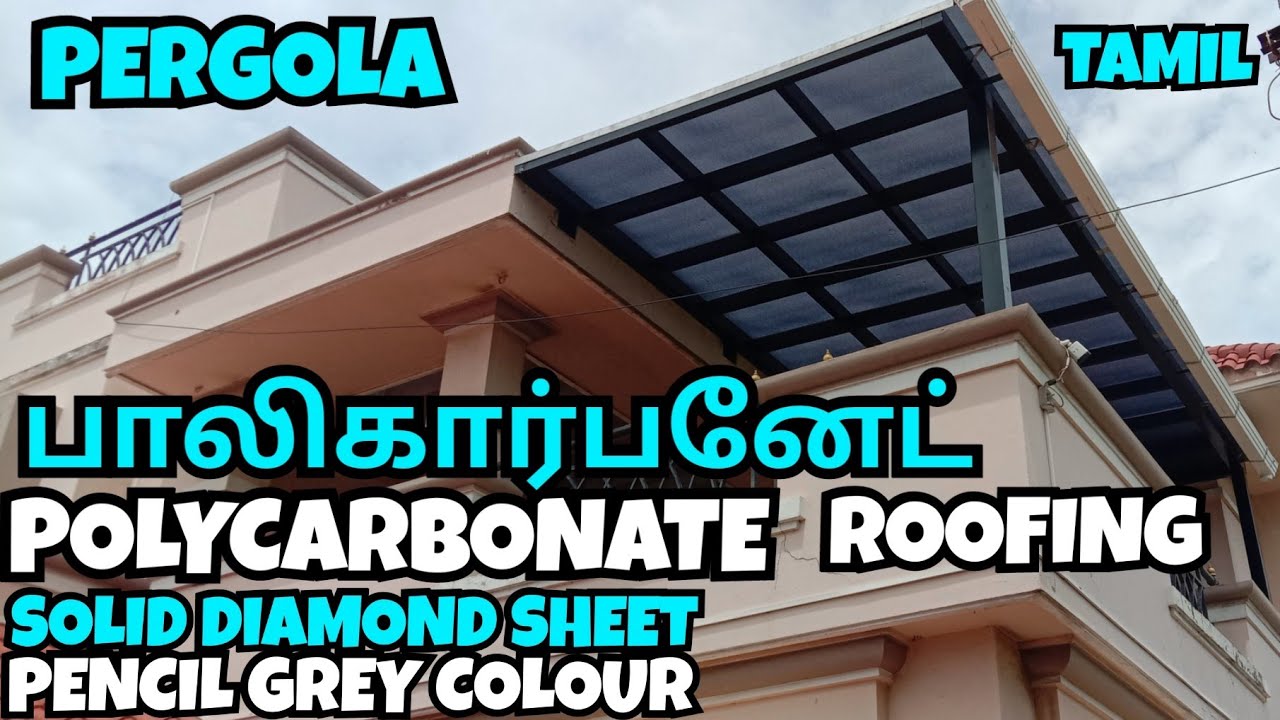 PERGOLA POLYCARBONATE ROOFING | TAMIL | SOLID DIAMOND SHEET | JS ROOFING | TILARA | FABRICATION
