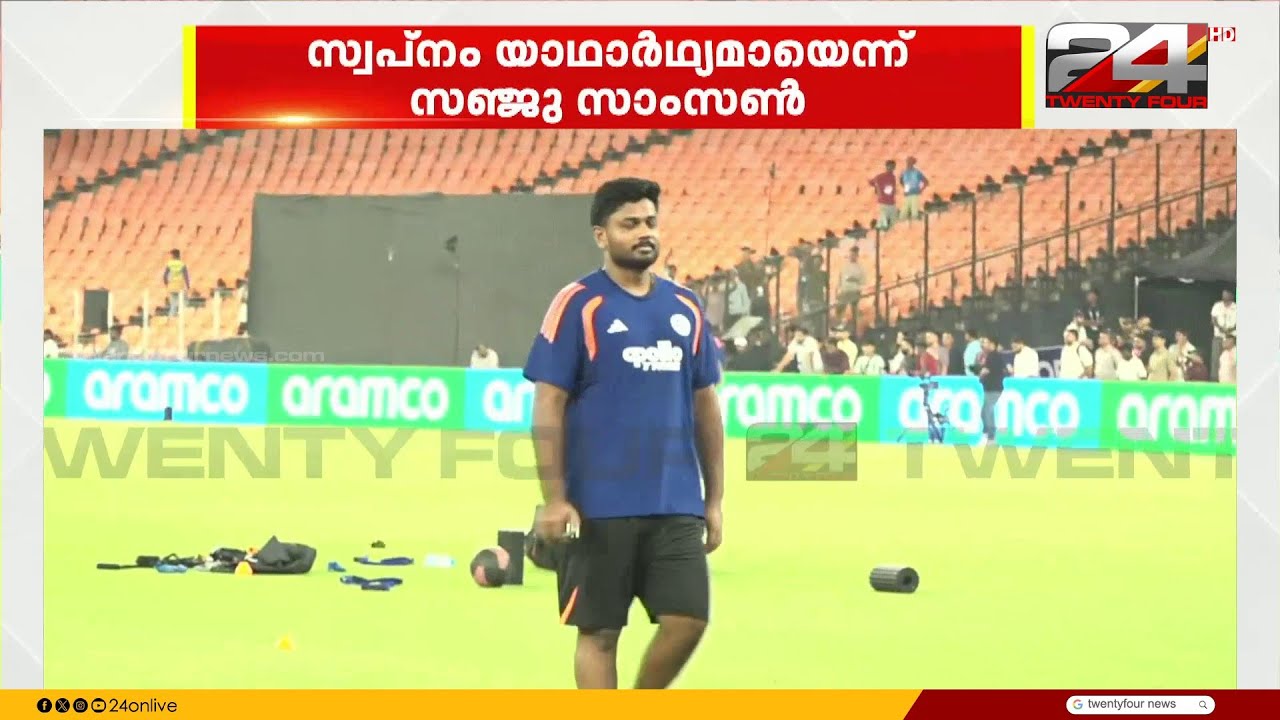 അഹമ്മദാബാദിൽ നിന്നുള്ള മടക്കം സ്വപ്നതുല്യമായ നേട്ടവുമായി..ഇന്ത്യയുടെ കുന്തമുനയായി സഞ്ജു