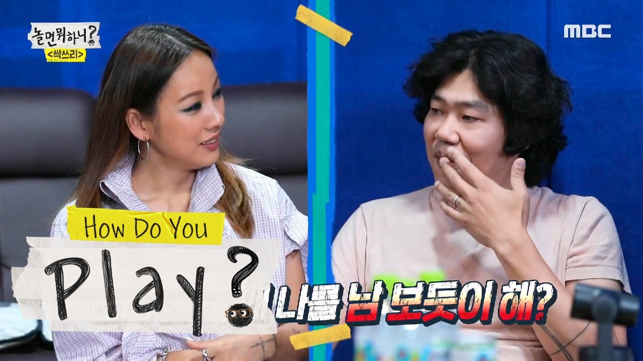 Why does Sang Soon look at Hyo Lee as if they&rsquo;re strangers? [How Do You Play? Ep 51]