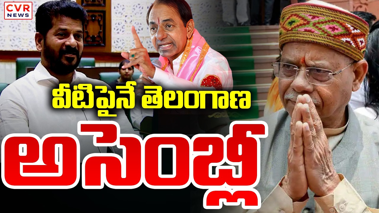 Telangana Governor Shiv Pratap Shukla To Assembly | CVR News