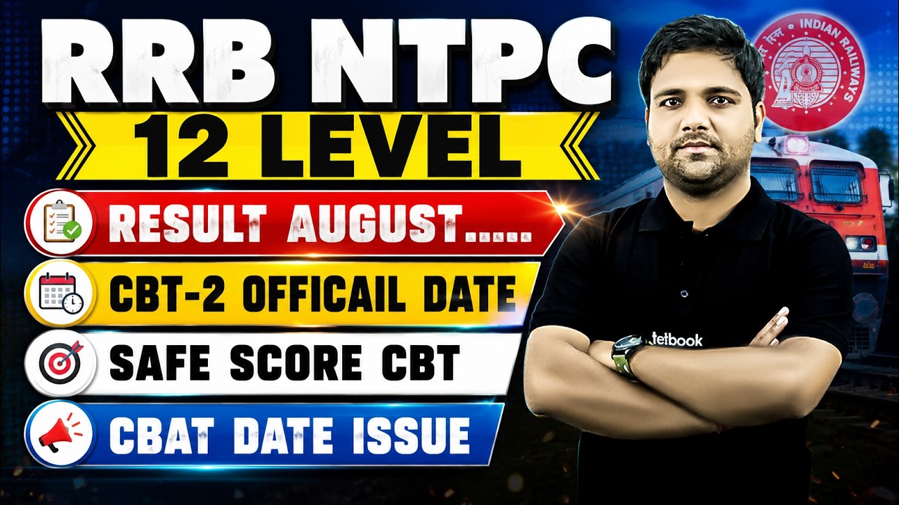 RRB NTPC UG Result 2026 | RRB NTPC 12th Level Result Update | RRB NTPC UG Cut Off | CBT 2 Exam Date