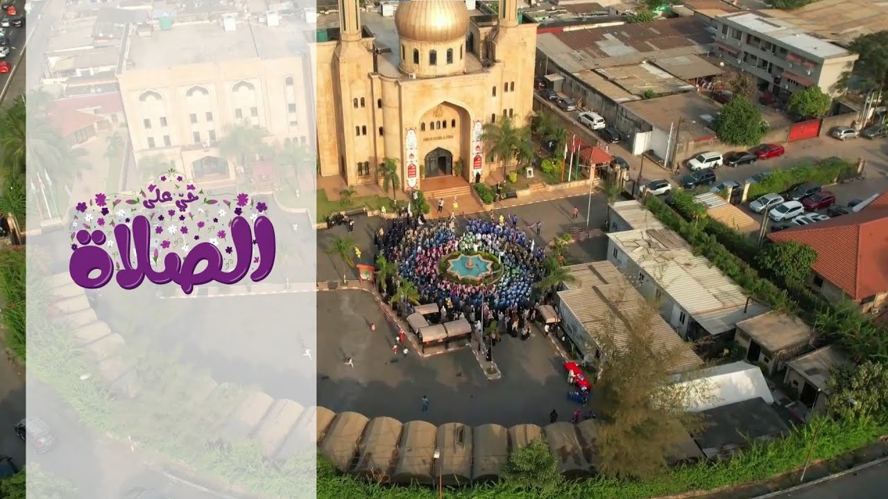 حي على الصلاة