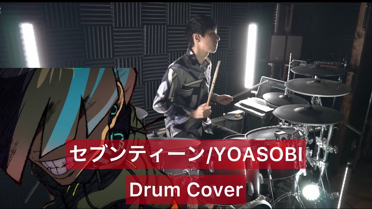 【YOASOBI】セブンティーン ドラム叩いてみた 【Drumcover】【はじめての】