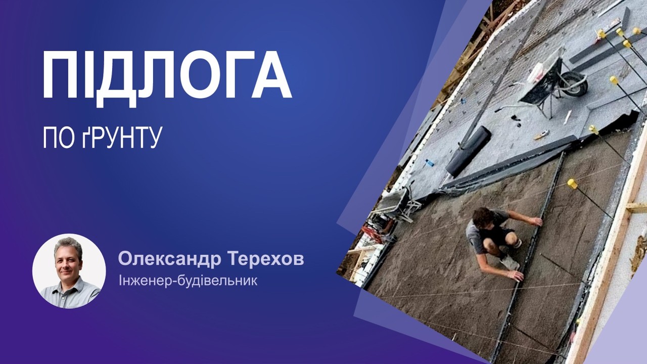 Чи можна чорнову підлогу по ґрунту вирівняти піском, вкласти руберойд, ЕППС та стяжку?
