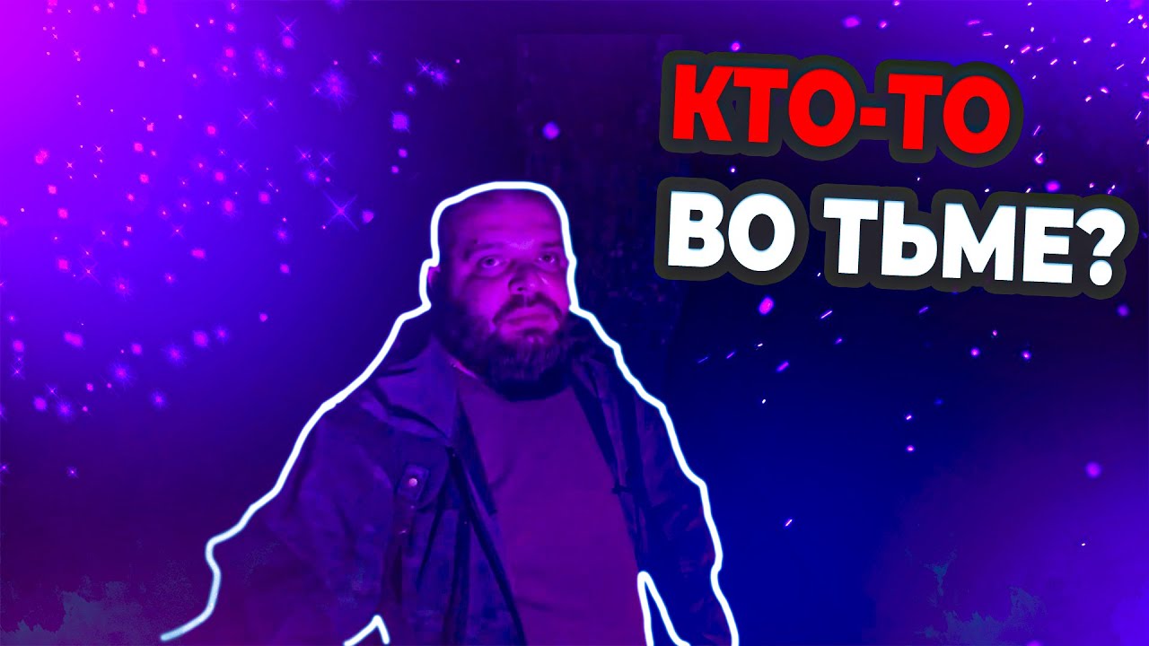 НАРЕЗКА ЛУЧШИХ МОМЕНТОВ ВЫЖИВАЛОВО | НОЧНОЙ ЛЕС