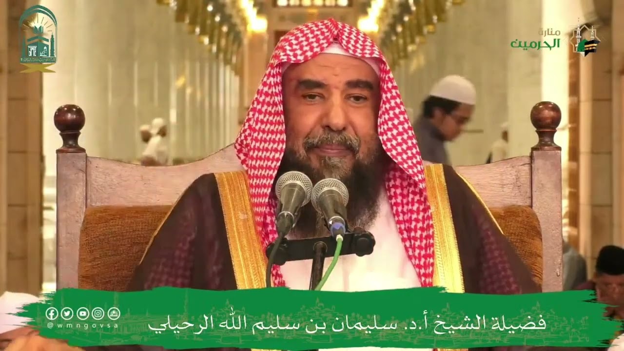 هل يجوز السلام على النبي ﷺ من ساحة المسجد النبوي ؟ || الشيخ أ.د سليمان الرحيلي حفظه الله