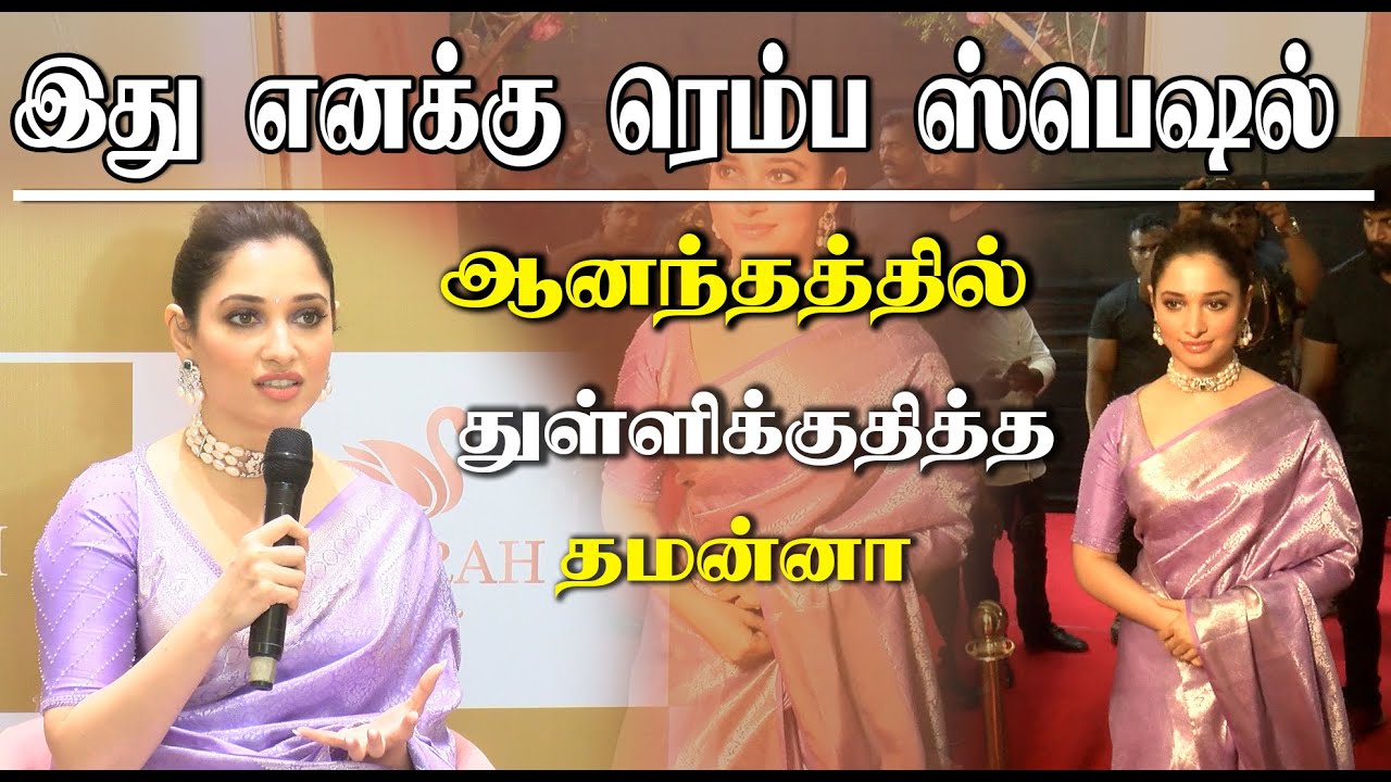 Thamannah Bhatia unveils Diadem's Latest Silk saree collection Ashirah Silk