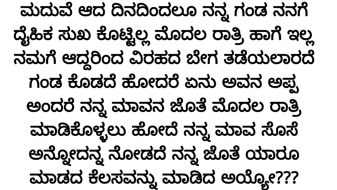 Kannada emotional heart touching story/suvichar/kannada story telling/