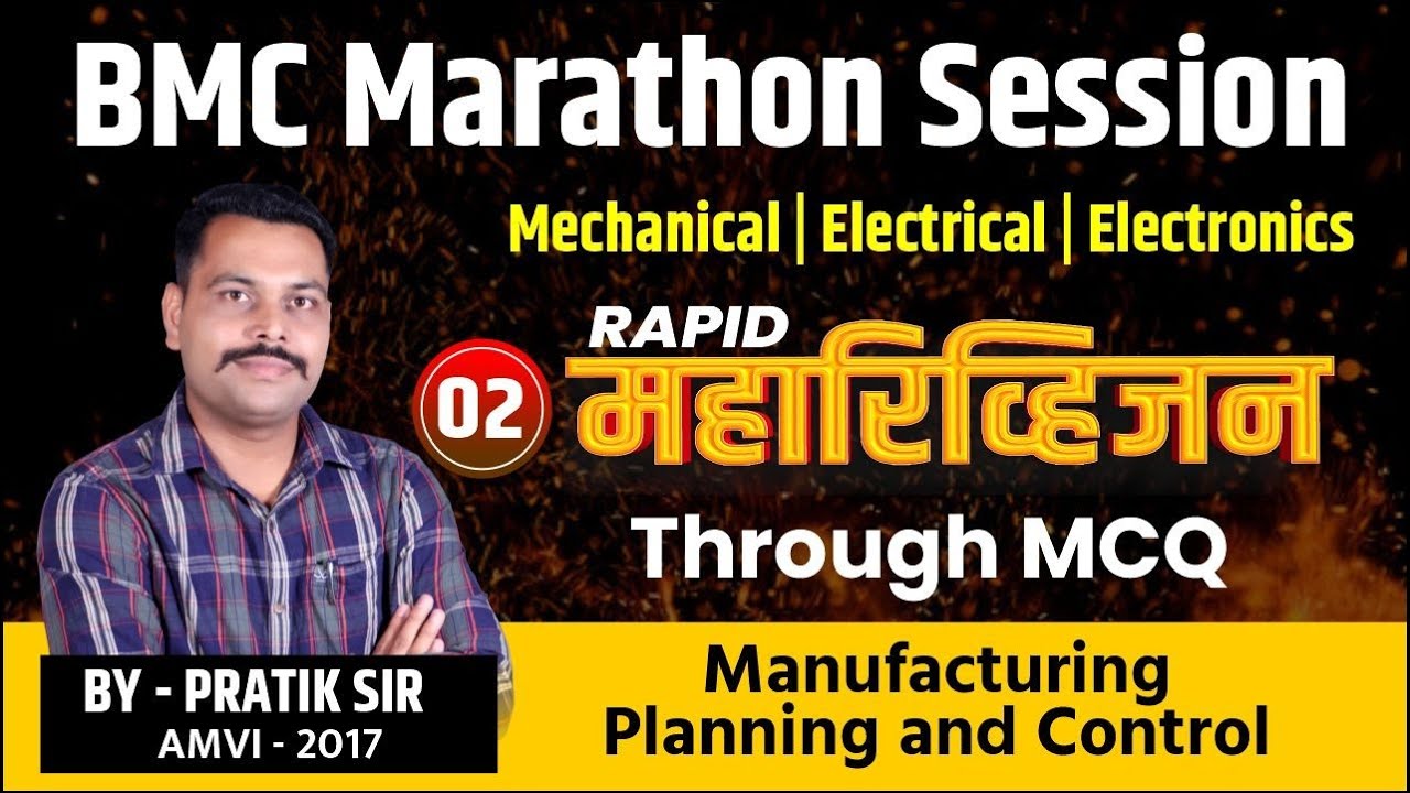 Manufacturing Planning & Control | 02 | Rapid Maharevision | BMC Marathon Session | by Pratik Sir