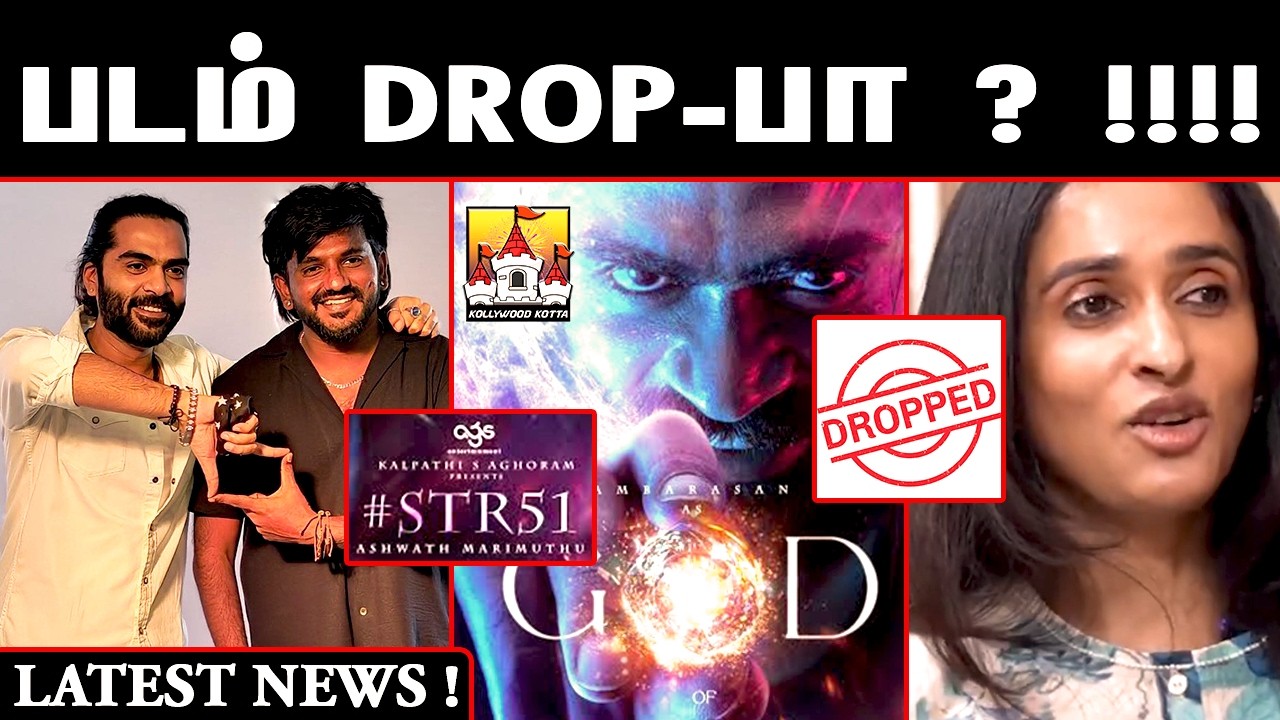 🔥#STR51 Movie Latest Mass Update | ATMAN Simbu Latest Movie Update |Str New Movie Update