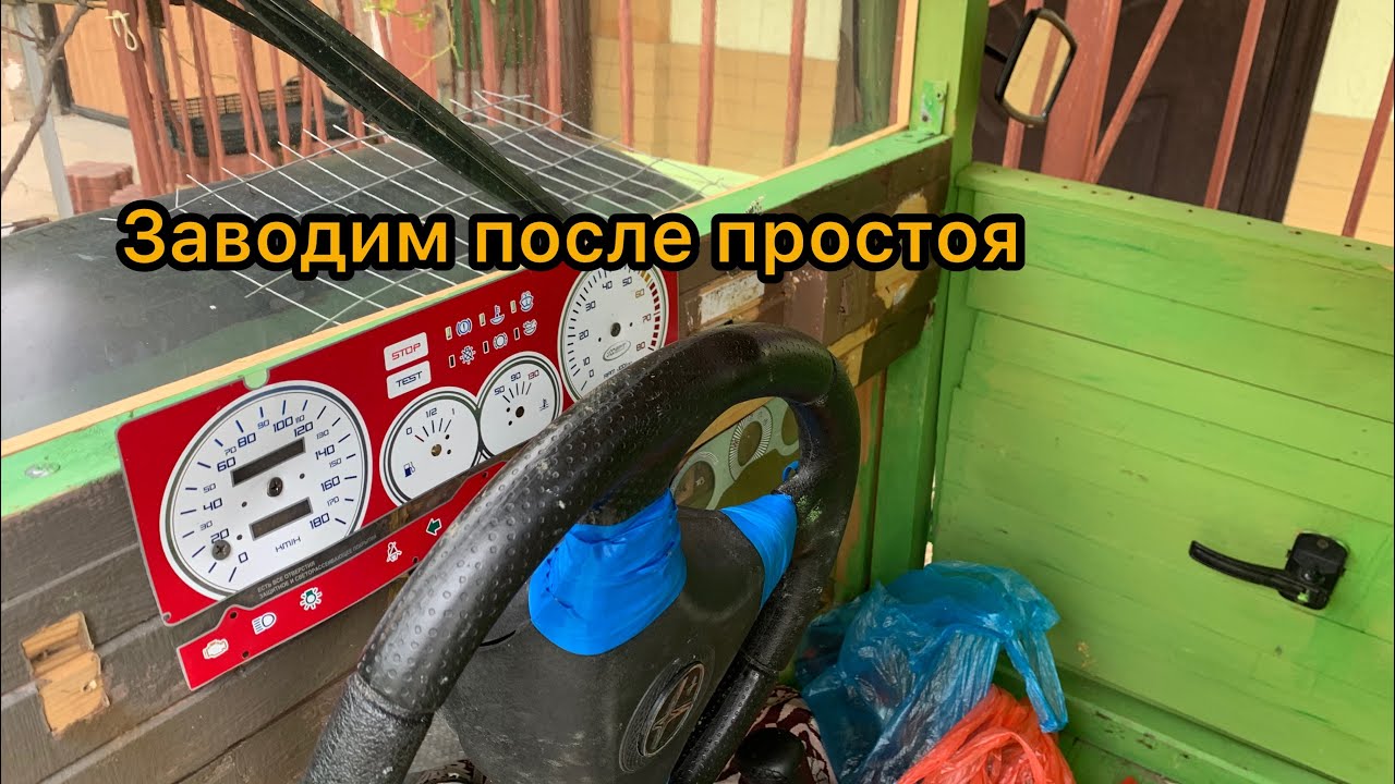 Что с корчем ?