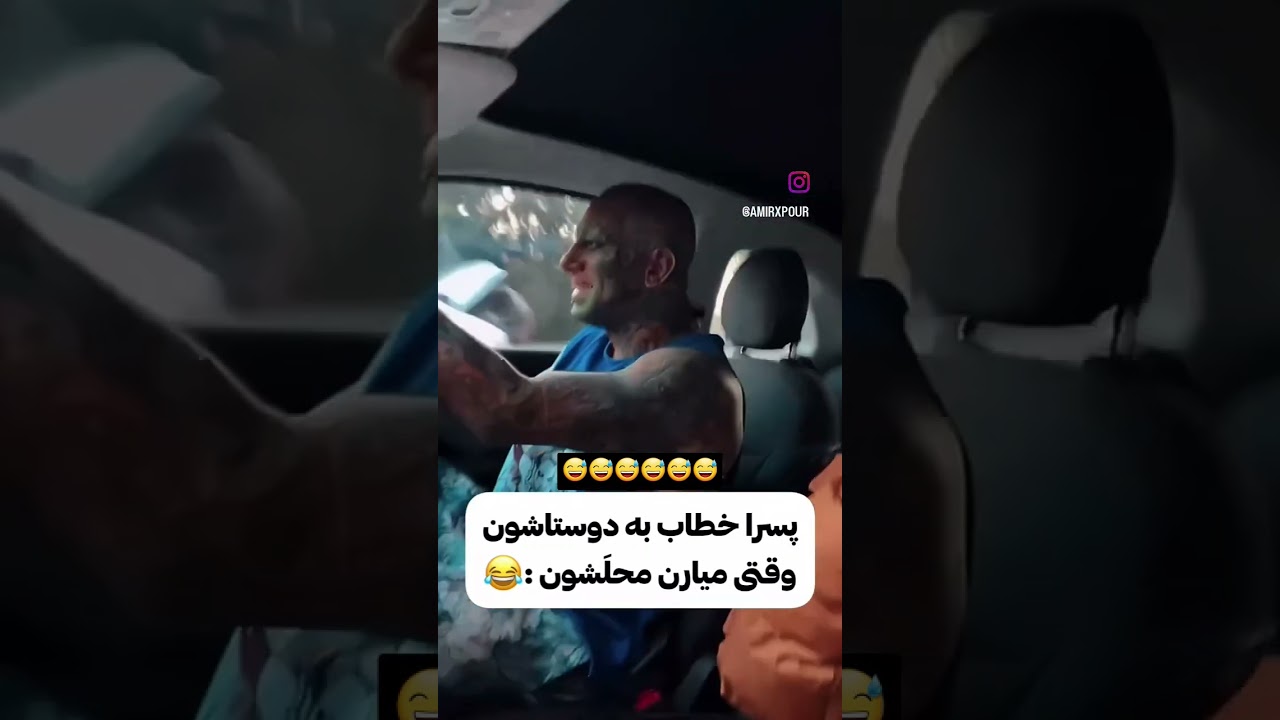 #فان #خنده_دار #خنده #تتلو_ #تتلوییی #tatalolo #tatalolo #shortvideo #shortsviral #shortsfeed #11228