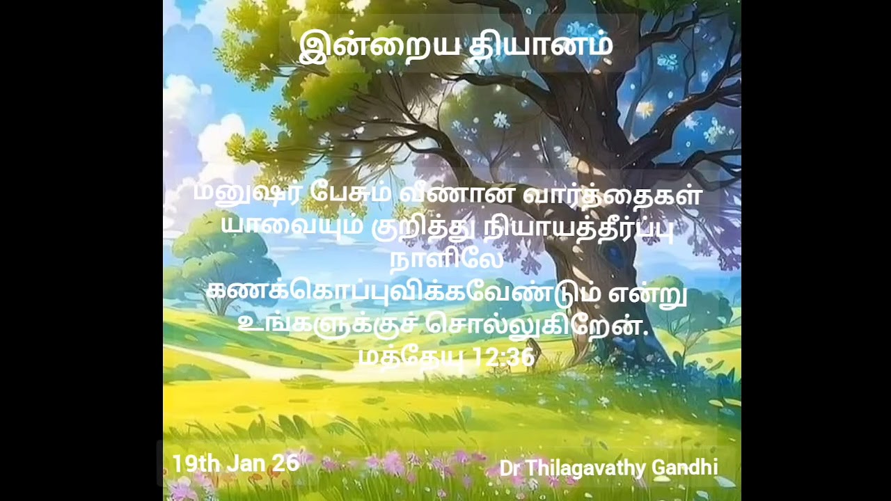 கணக்கொப்புவிக்கவேண்டும்.