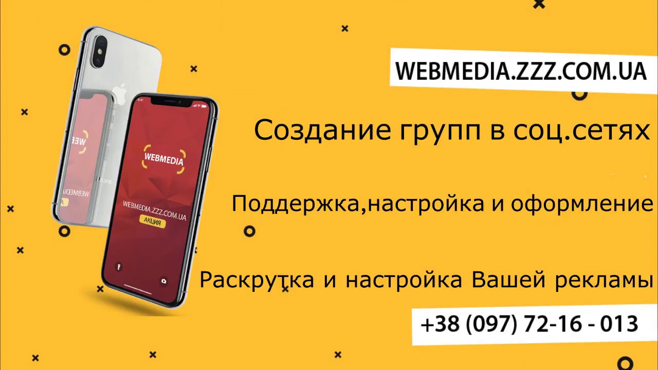 WebMedia