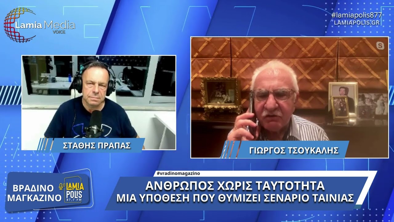 Άνθρωπος χωρίς ταυτότητα: Μία ιστορία που θυμίζει σενάριο ταινίας αλλά είναι πραγματικότητα