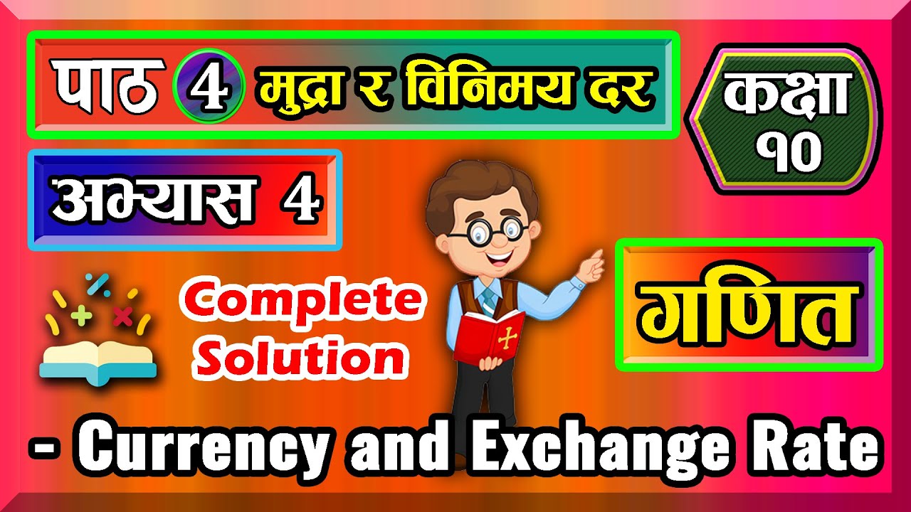 4.1 class 10 maths chapter 4 | Currency & Exchange Rate | All Exercise(4) | Solution | (New 2080)