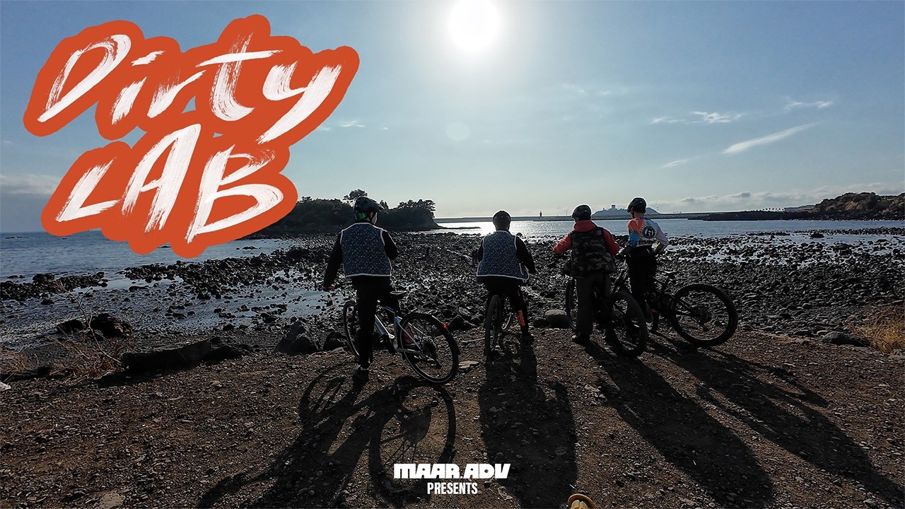 MTB 선수들과 올레길 라이딩 [더티랩] : 마르 MTB 레이싱 팀 겨울소풍