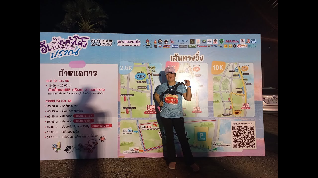 ThaiRun/ FunRun 5K Finisher