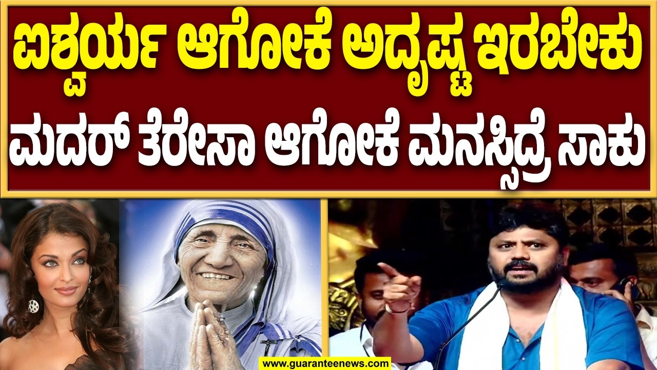 75 ವರ್ಷಕ್ಕೆ ಡ್ಯಾಡಿನ ಎಷ್ಟು ಬೇಗ ಬಾಡಿ ಮಾಡ್ತಾರೆ ನೋಡಿ ಮಕ್ಕಳು | Guarantee News