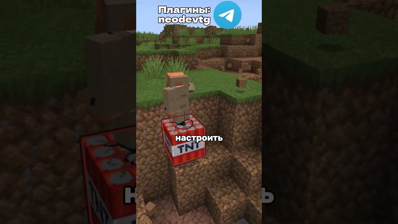 Кастомный TNT с огромным радиусом #minecraft #shorts
