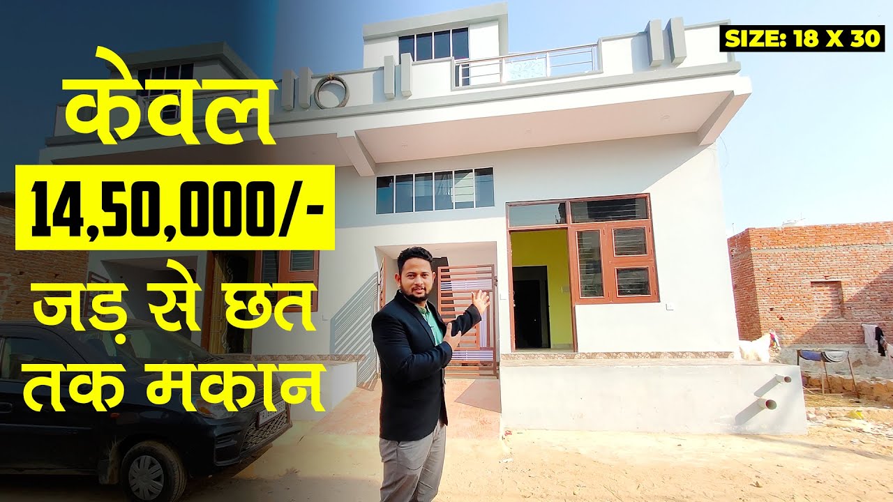 2 BHK House Under 15 lacs in Khora-Bisal Jaipur | जड़ से छत तक मकान वो भो 15 लाख के अंदर #AR502