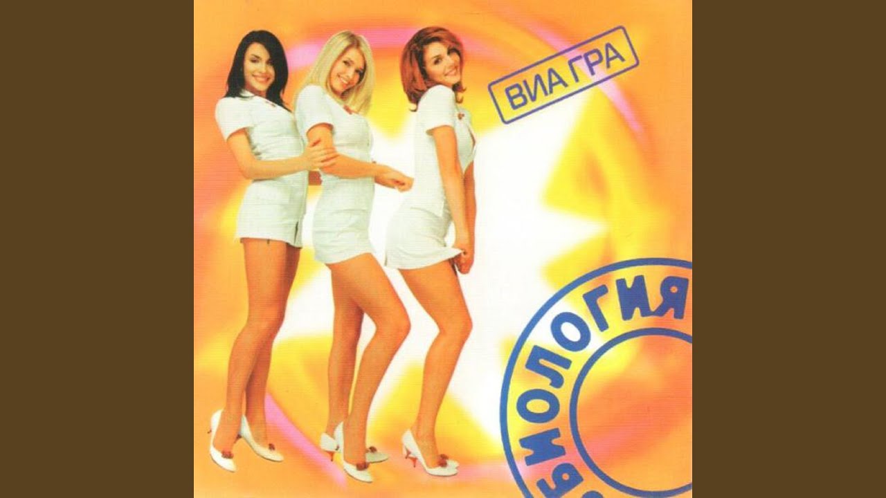Биология (Club Mix)