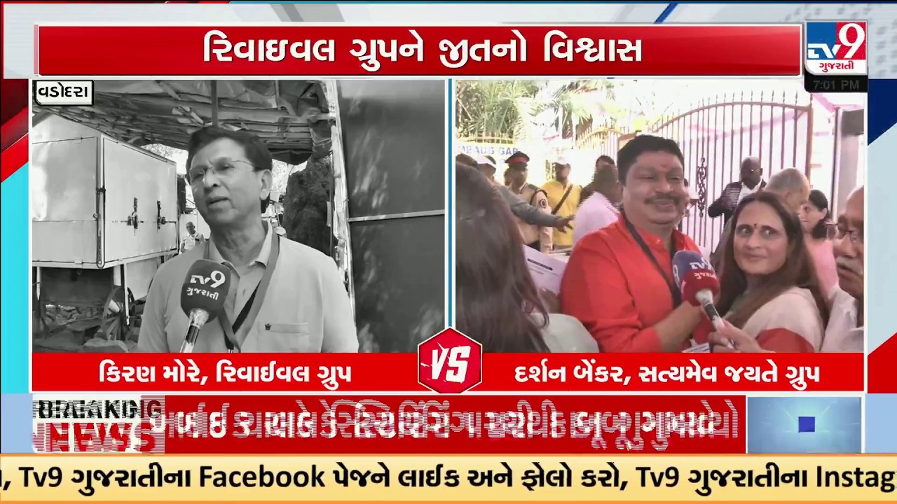 BCA Election 2026 Voting Ends! Royal Satyamev Jayate vs Revival – Both Claim Victory | TV9Gujarati