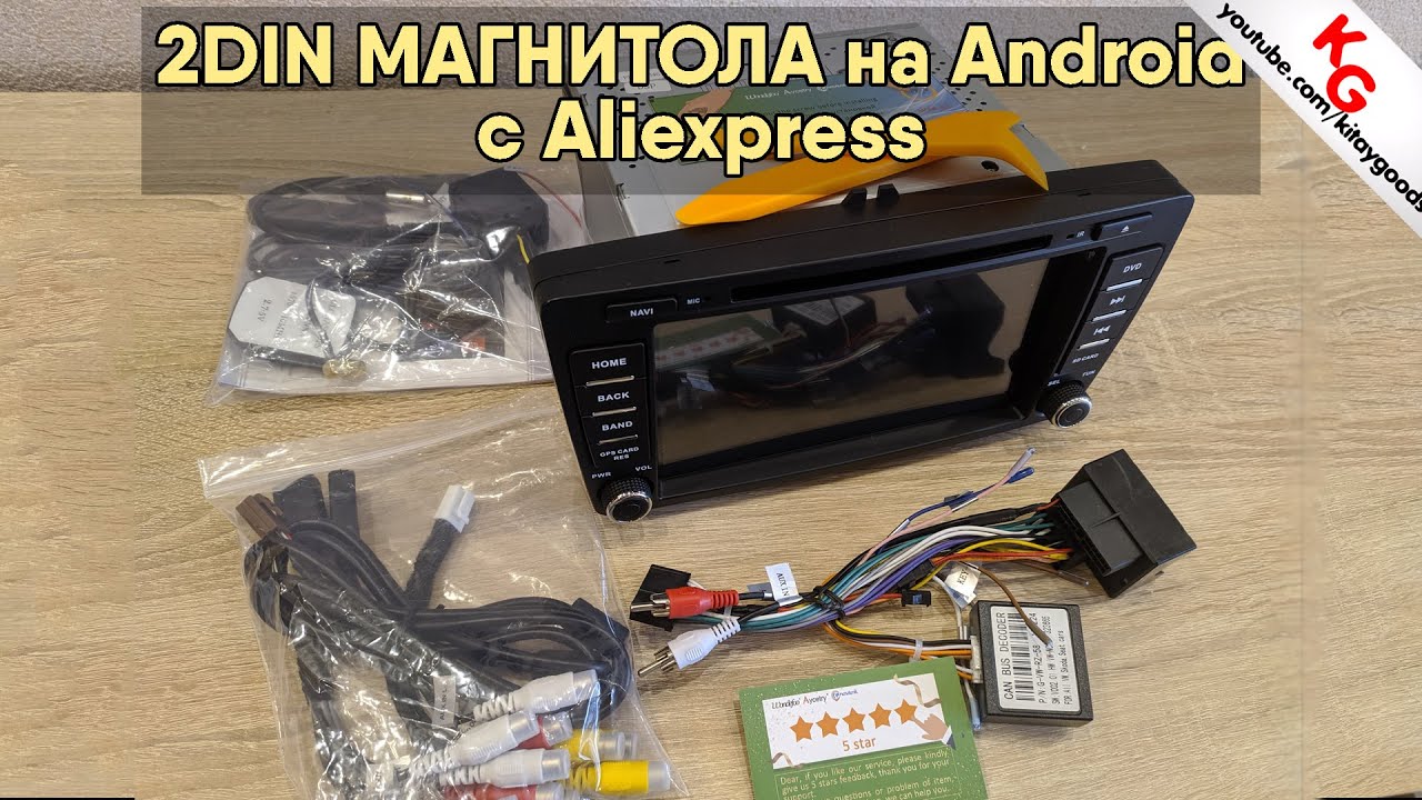 🚘 2DIN магнитола на Android с Алиэкспресс. Обзор и установка в Skoda Octavia.