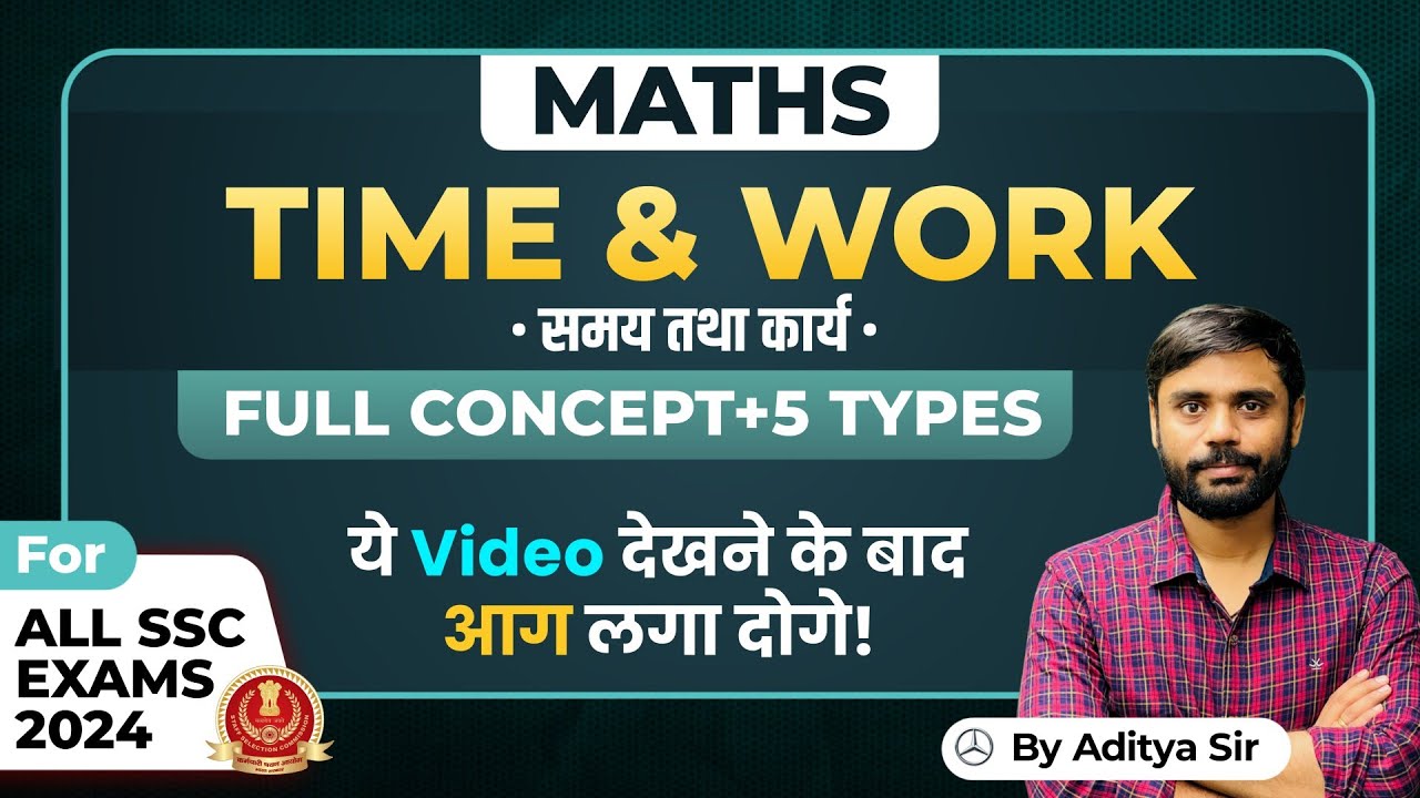 Time & Work का Full Concept + 5 Types 🔥 by Aditya Ranjan Sir Maths | Shorts Tricks | Rankers Gurukul