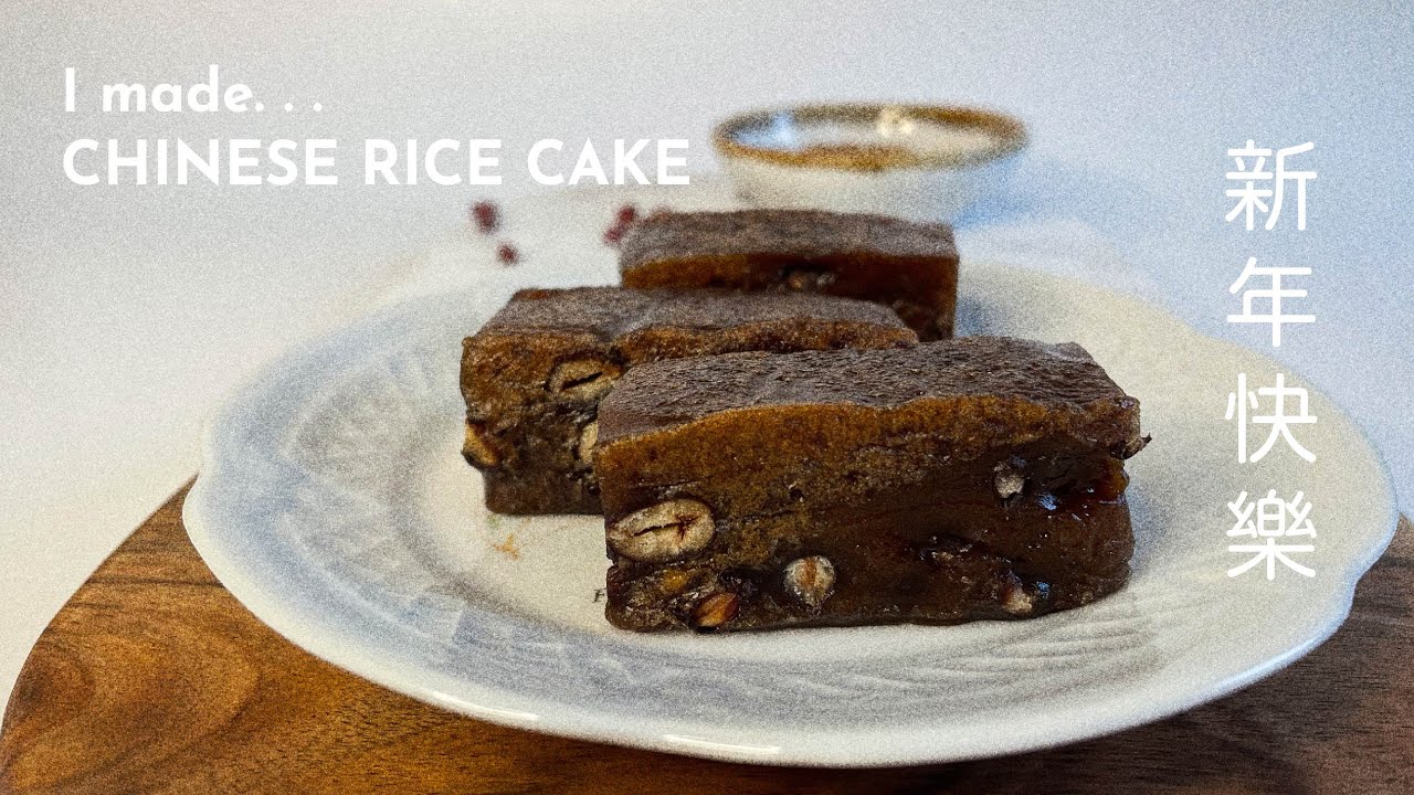 Chinese Red Bean Rice Cake (紅豆年糕/Nian gao)