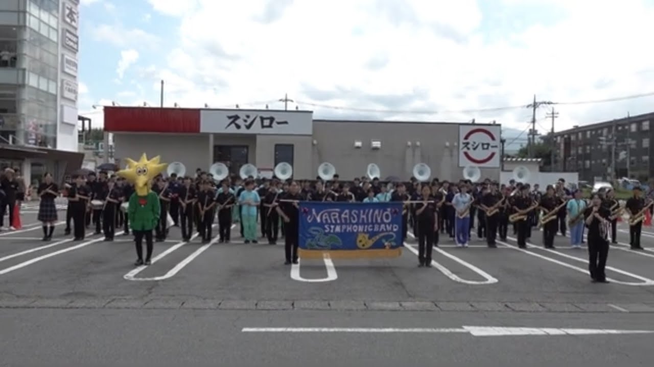【4K📹】富士山河口湖音楽祭4校合同パレード「習志野高校吹奏楽部、富士北稜高校、吉田高校、富士河口湖高等学校」2023/08/19