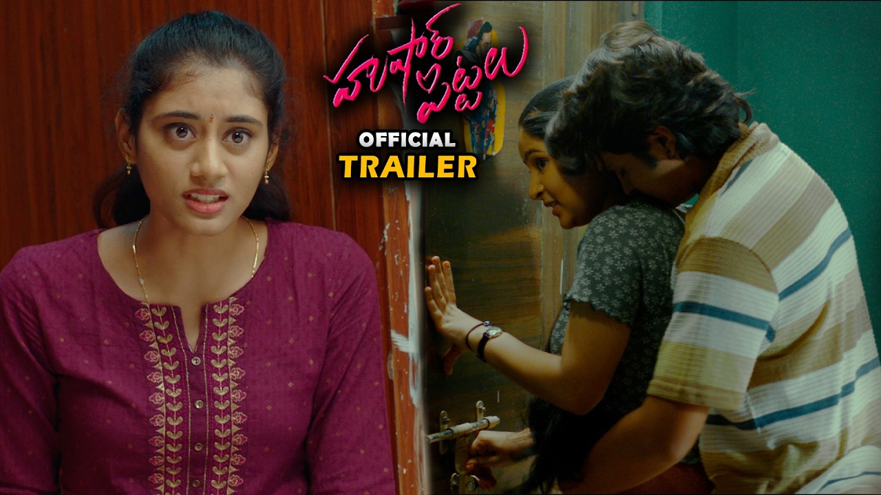Hushar Pittalu Movie Official Trailer || Vasavi Ganeshan || Ansh || Bikshu || Charan Arjun || PTC