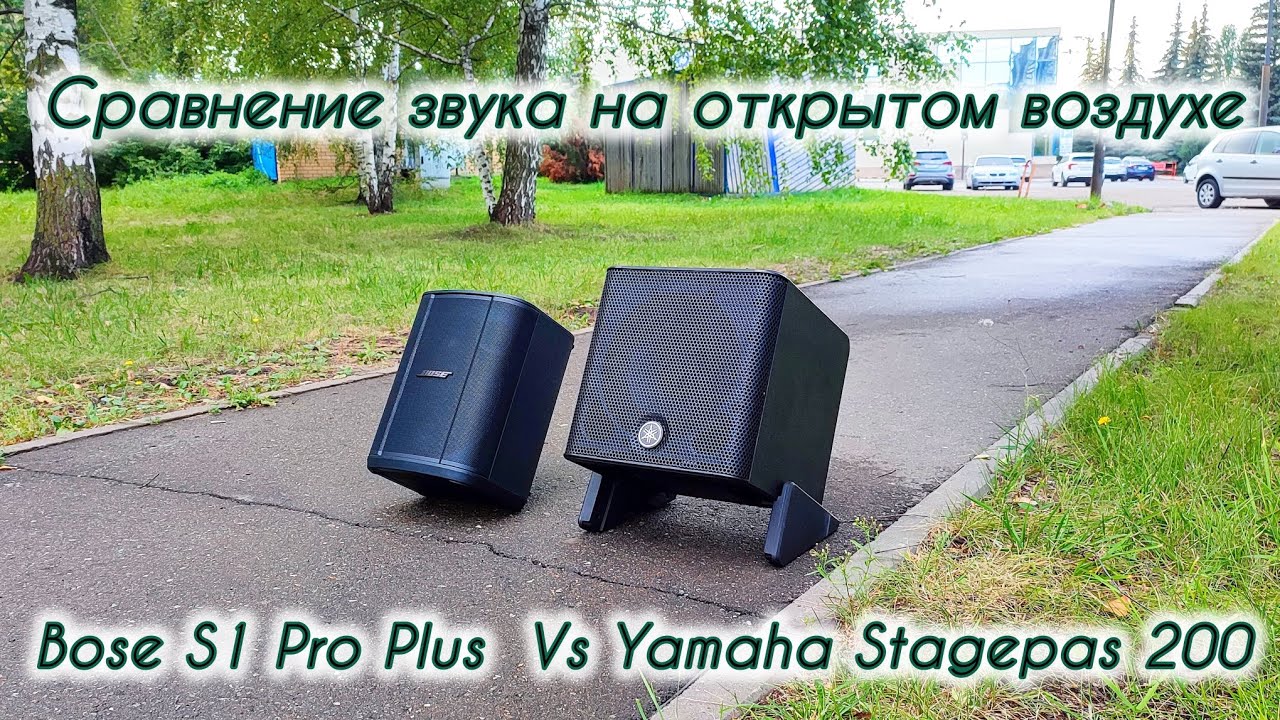 Bose S1 Pro Plus Vs Yamaha Stagepas 200BTR - Outdoor Sound Comparison