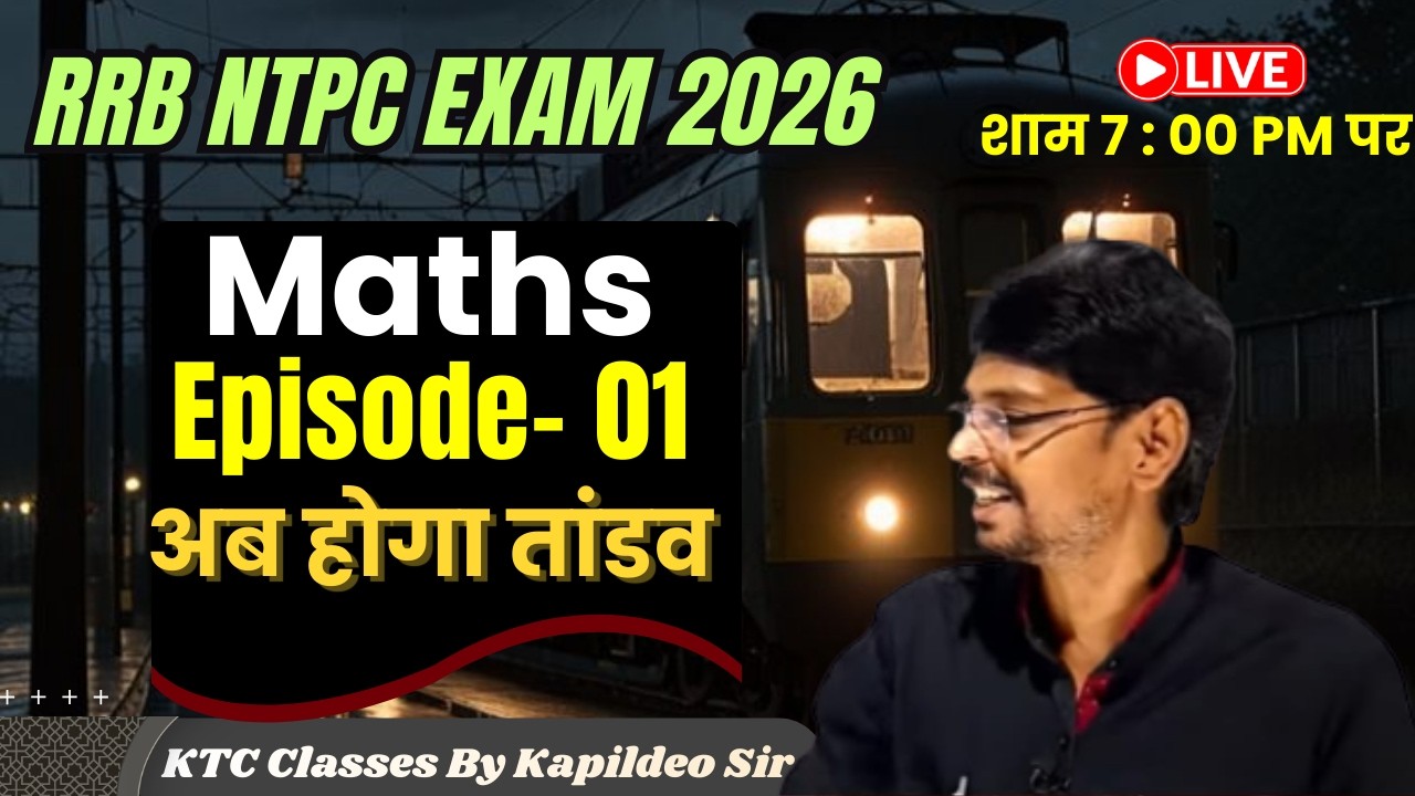 Maths Episode- 01/ RRB NTPC Sample Paper 2026 || TOP-30 Question || KTC Classes By Kapildeo Sir
